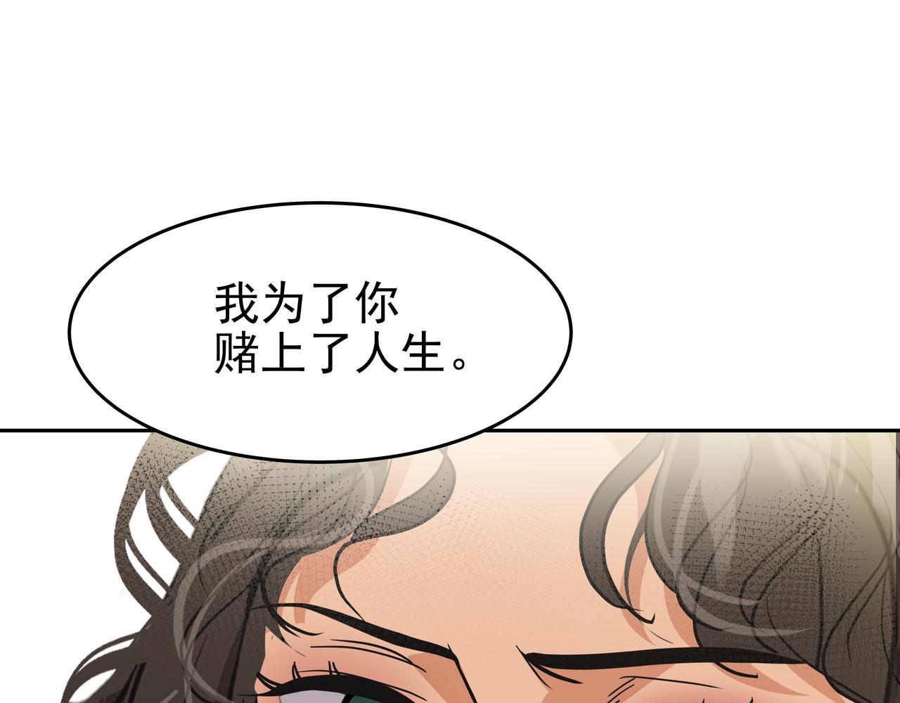 第46话 事故真相73