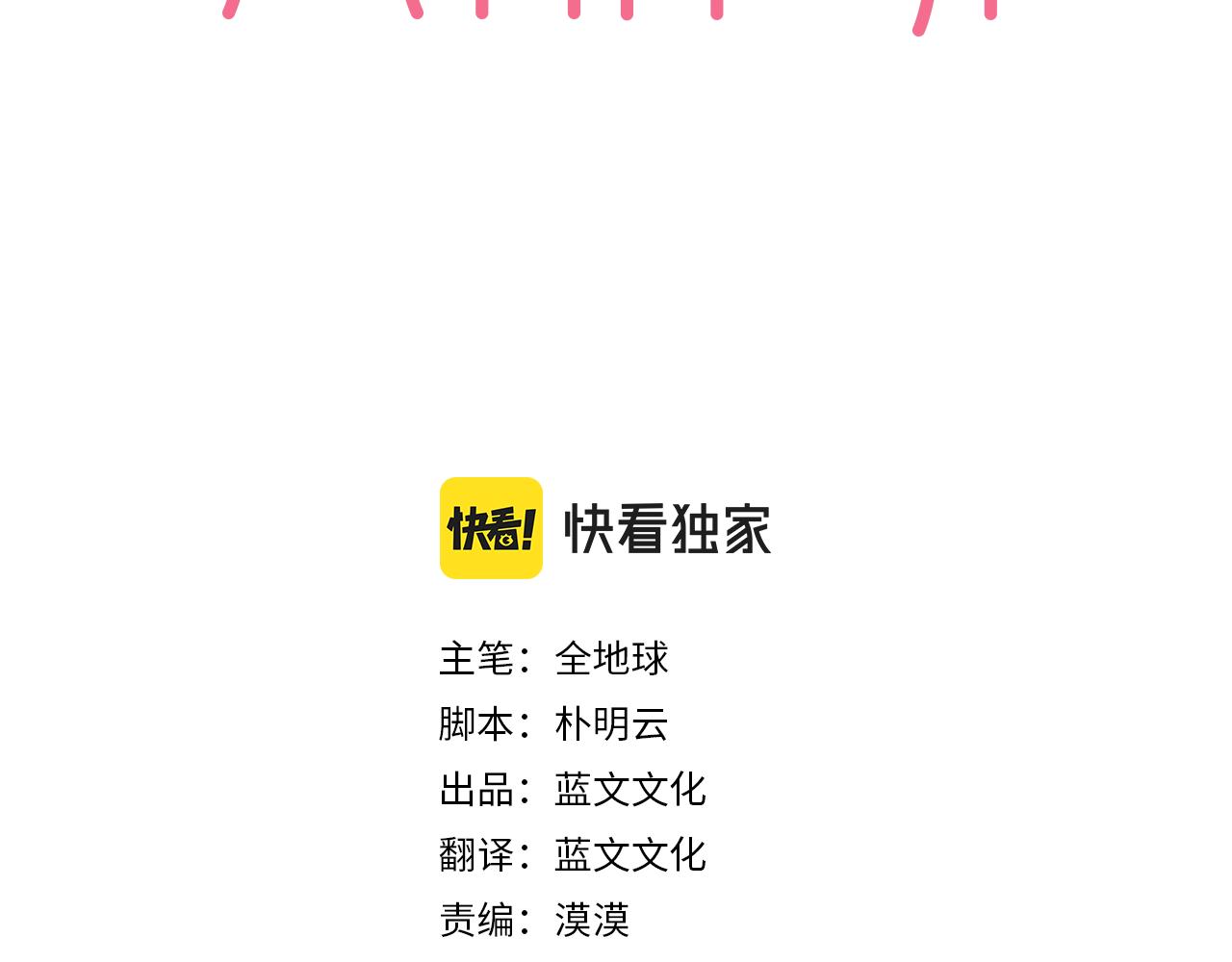 第5话 失忆2