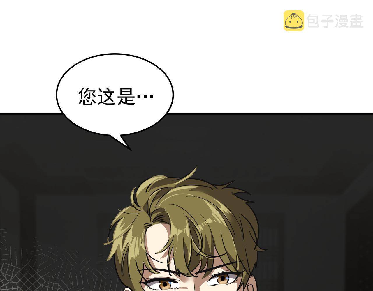 第45话 道歉117