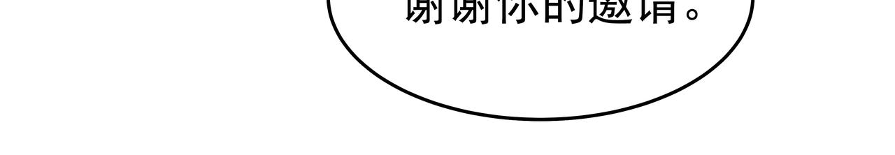 第46话 事故真相237