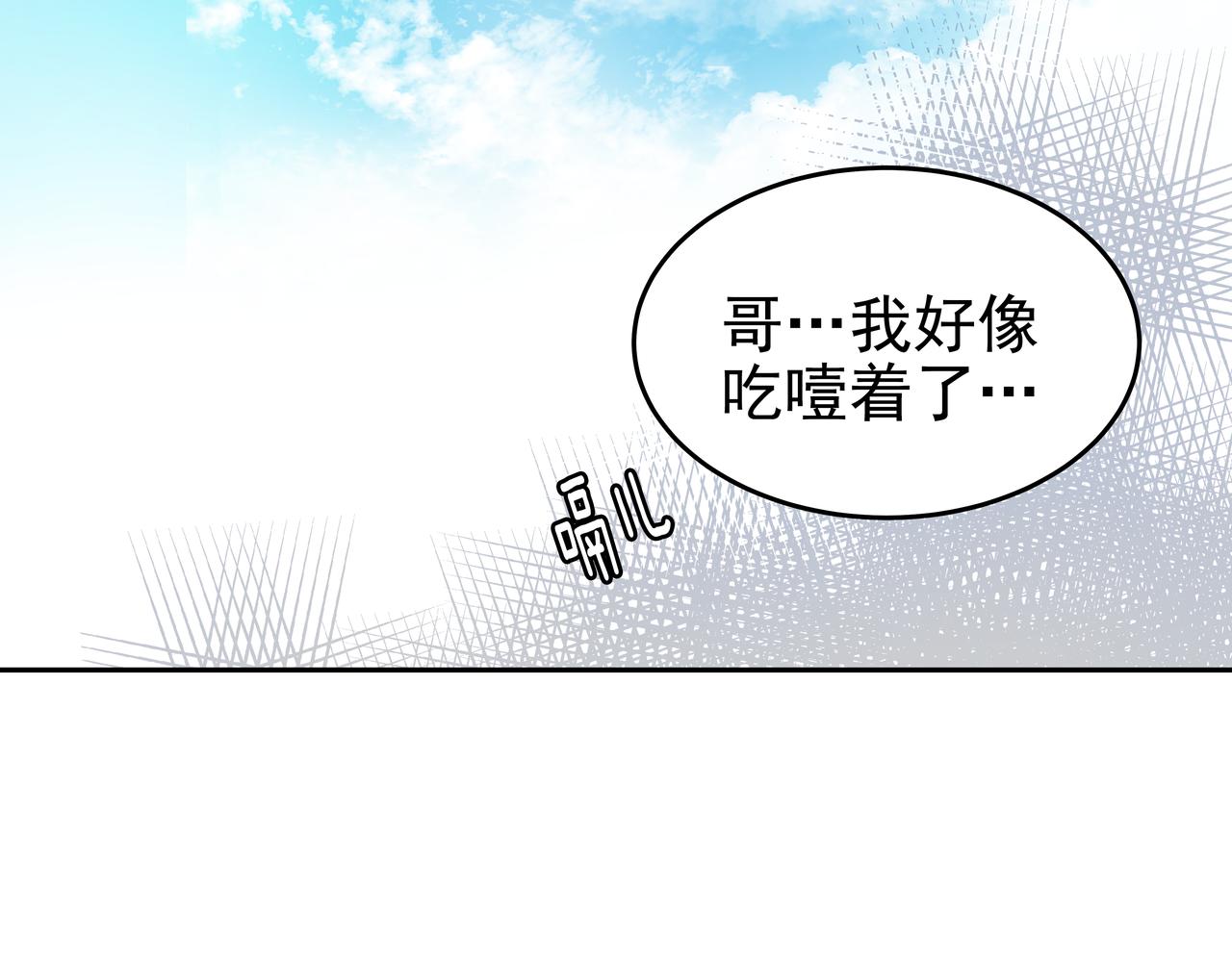 第8话 天赐的机会23