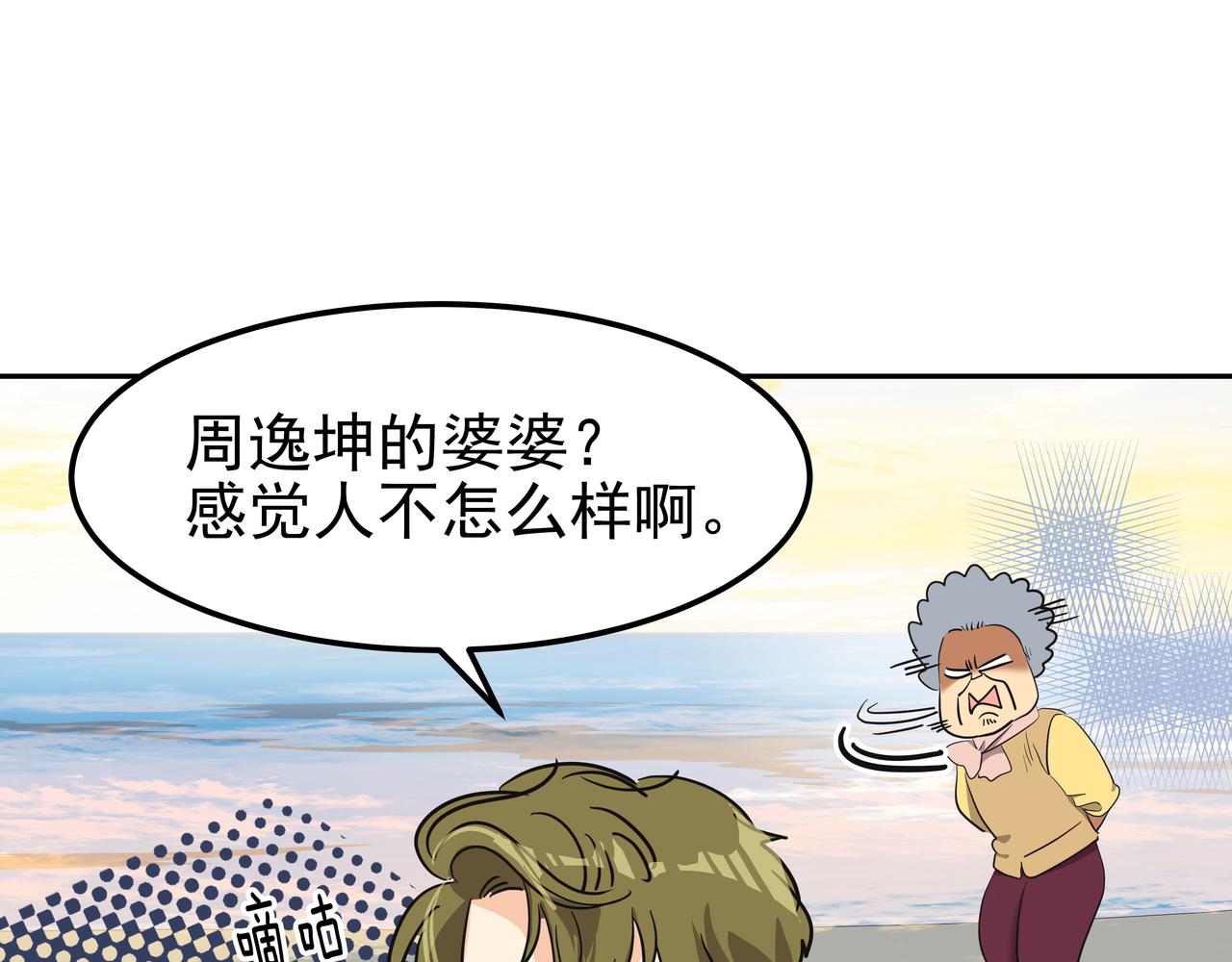 第13话 鲍鱼粥175