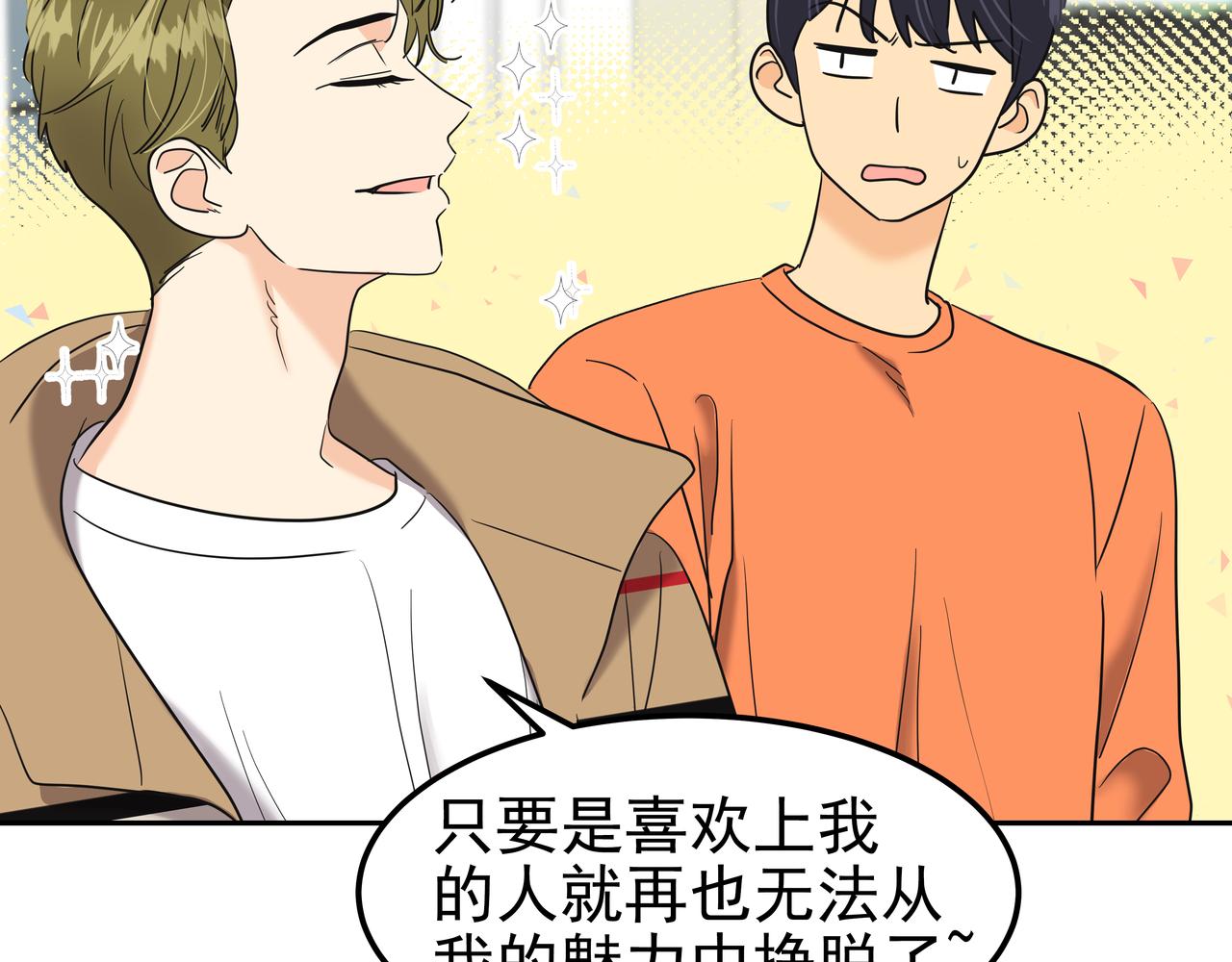 第14话 你不喜欢她了？93