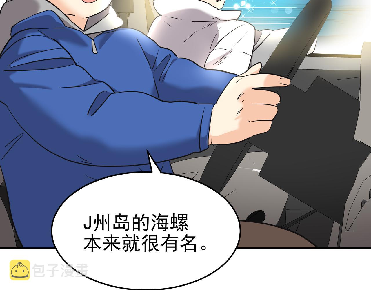 第7话 海螺刀削麪14