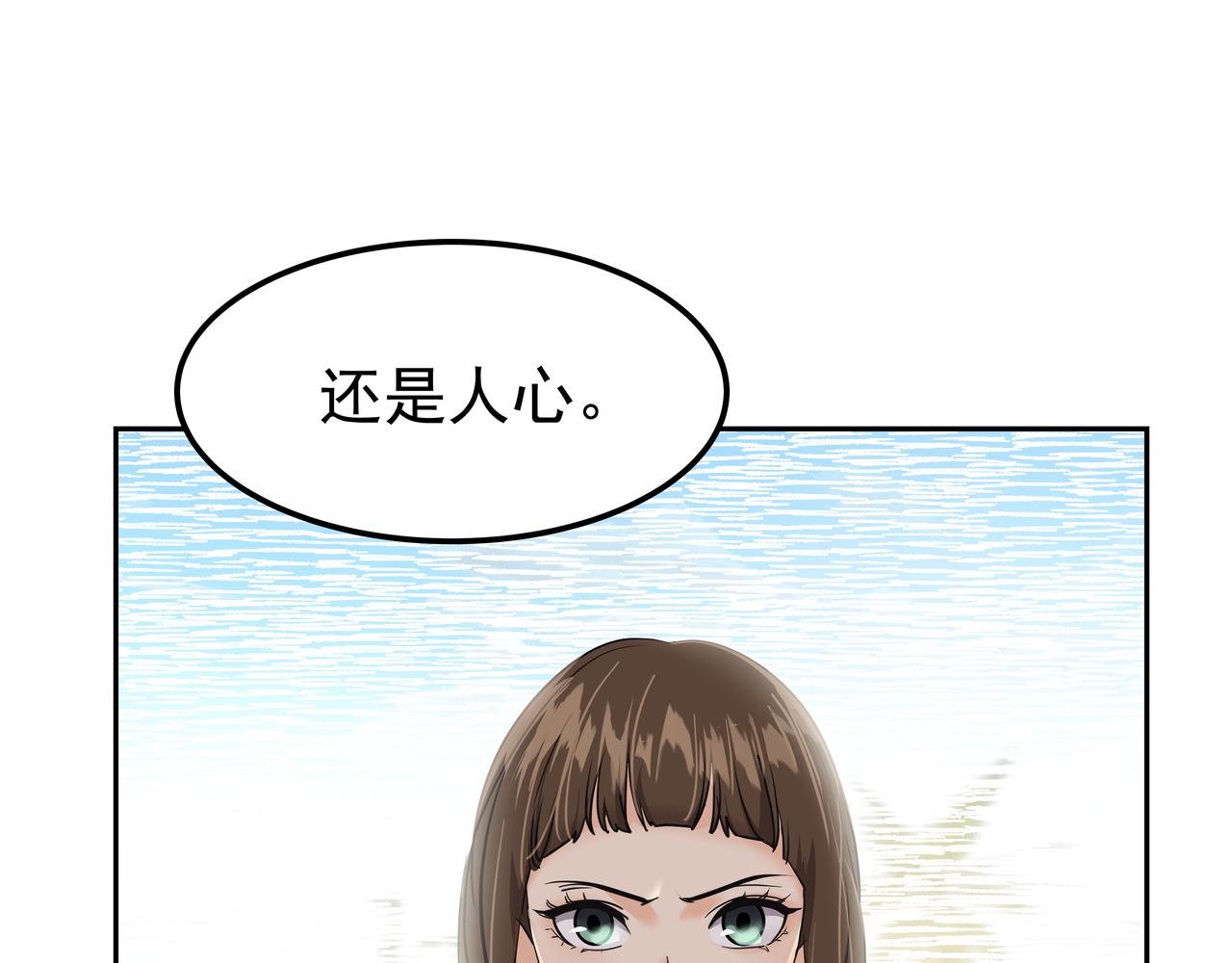 第40话 赌上性命219