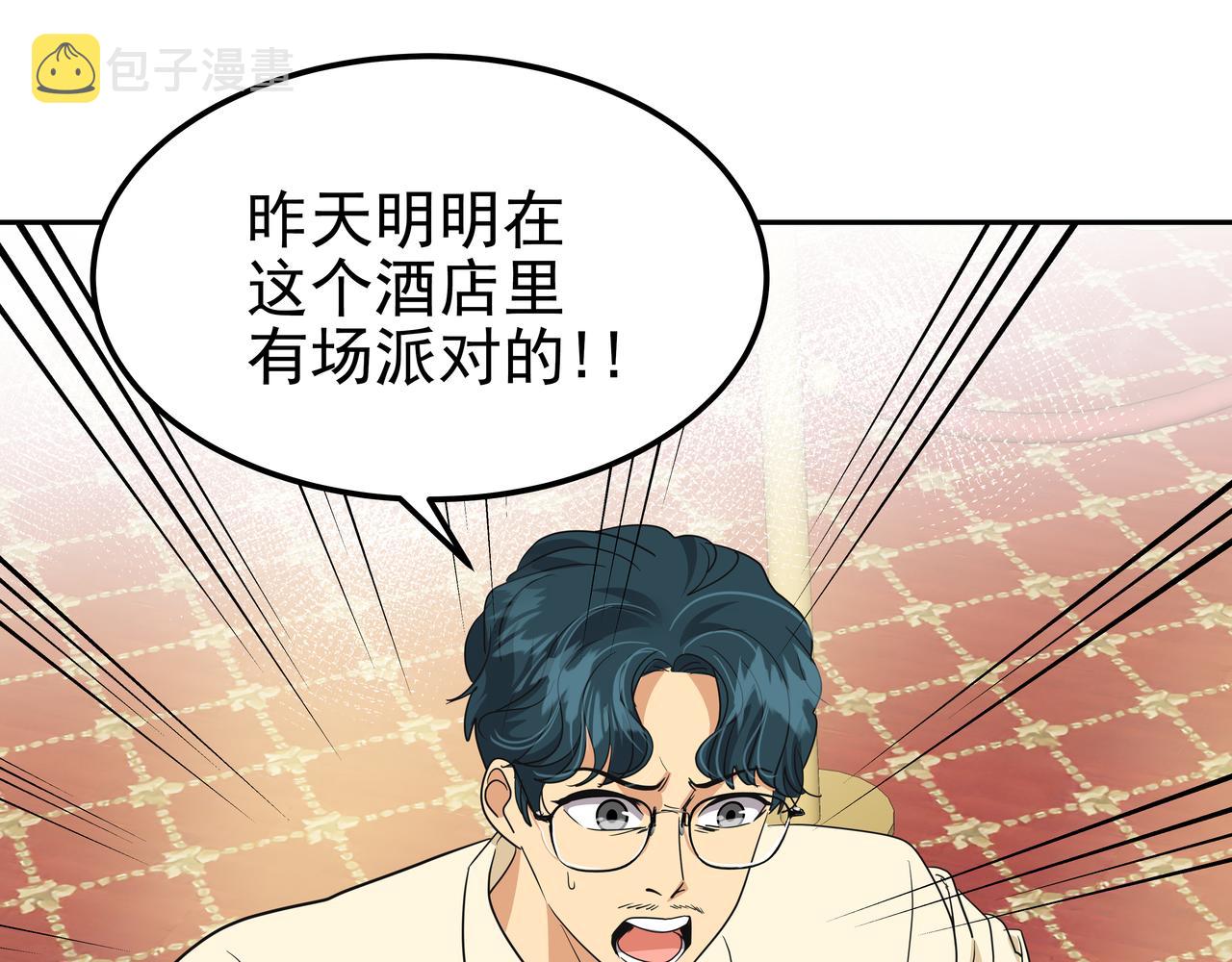 第24话 彻夜未归181
