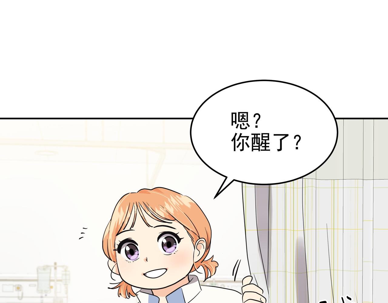 第12话 救你的人是28