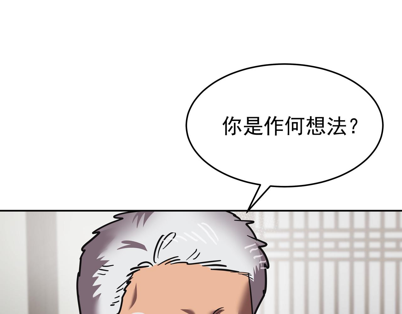 第44话 李言的真心219