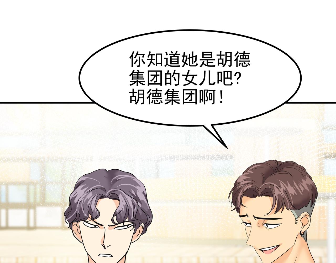 第26话 照片威胁190