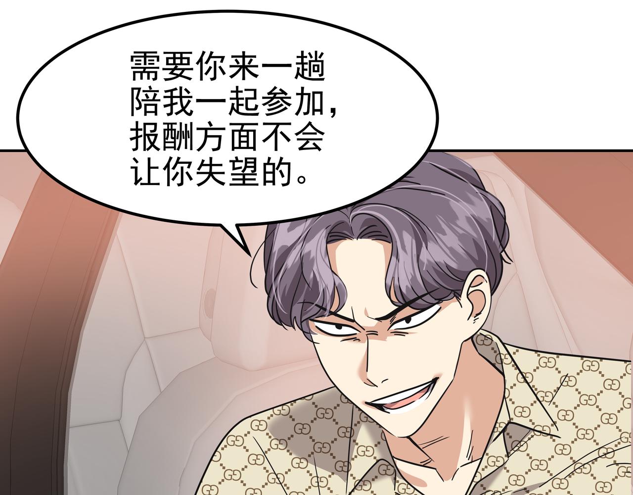 第21话 兼职62