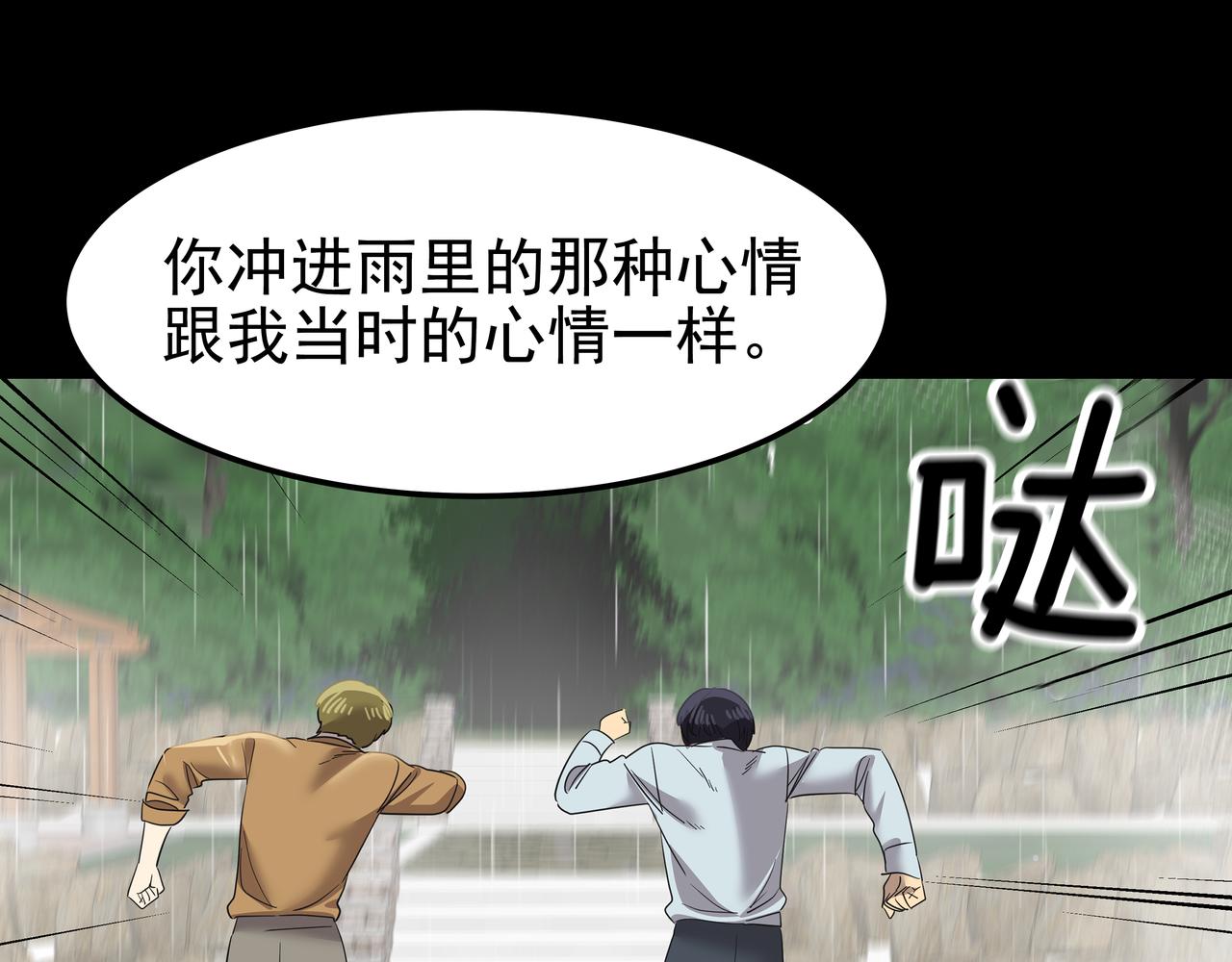 第36话 爱心粥19