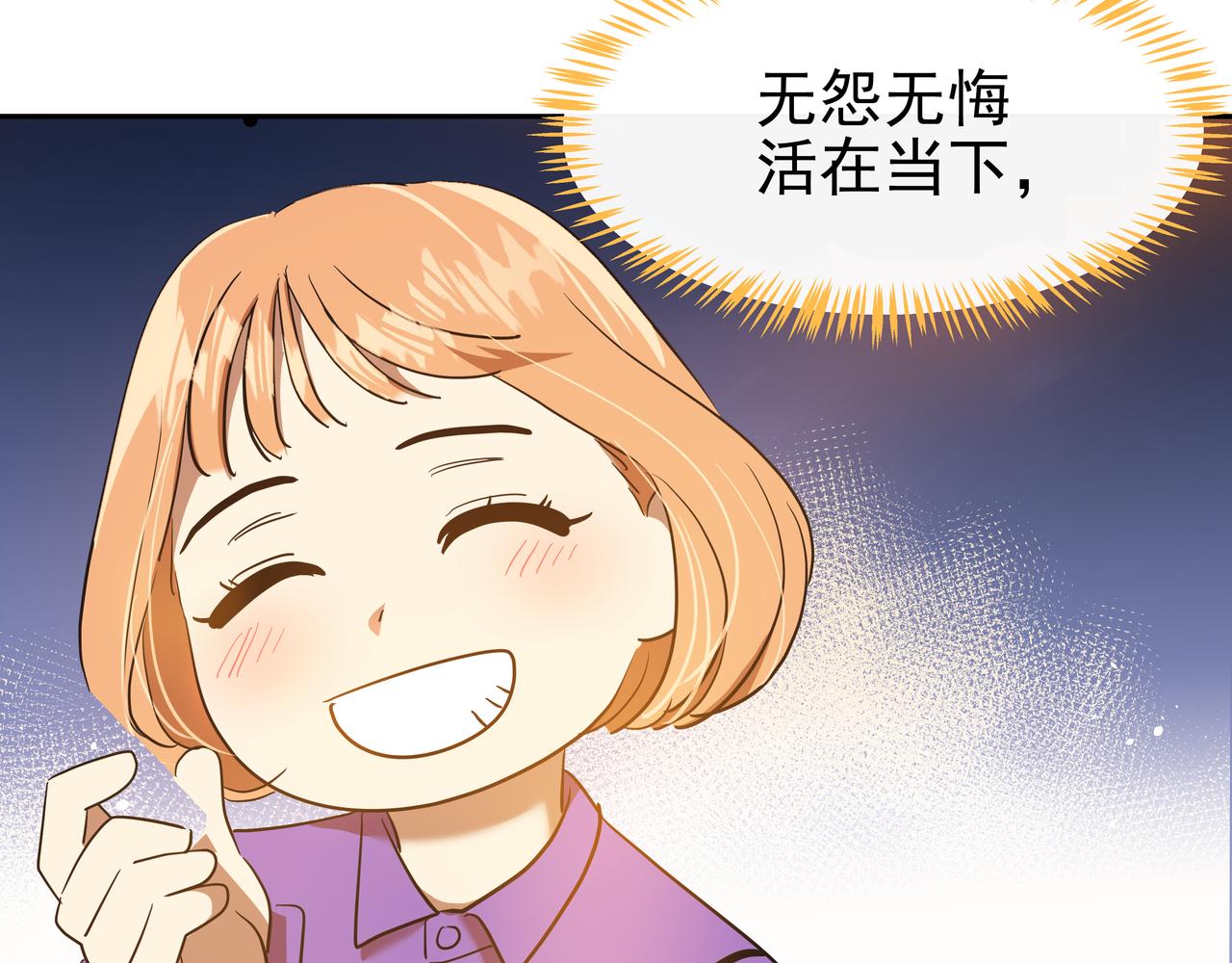 完结篇 随着心走118