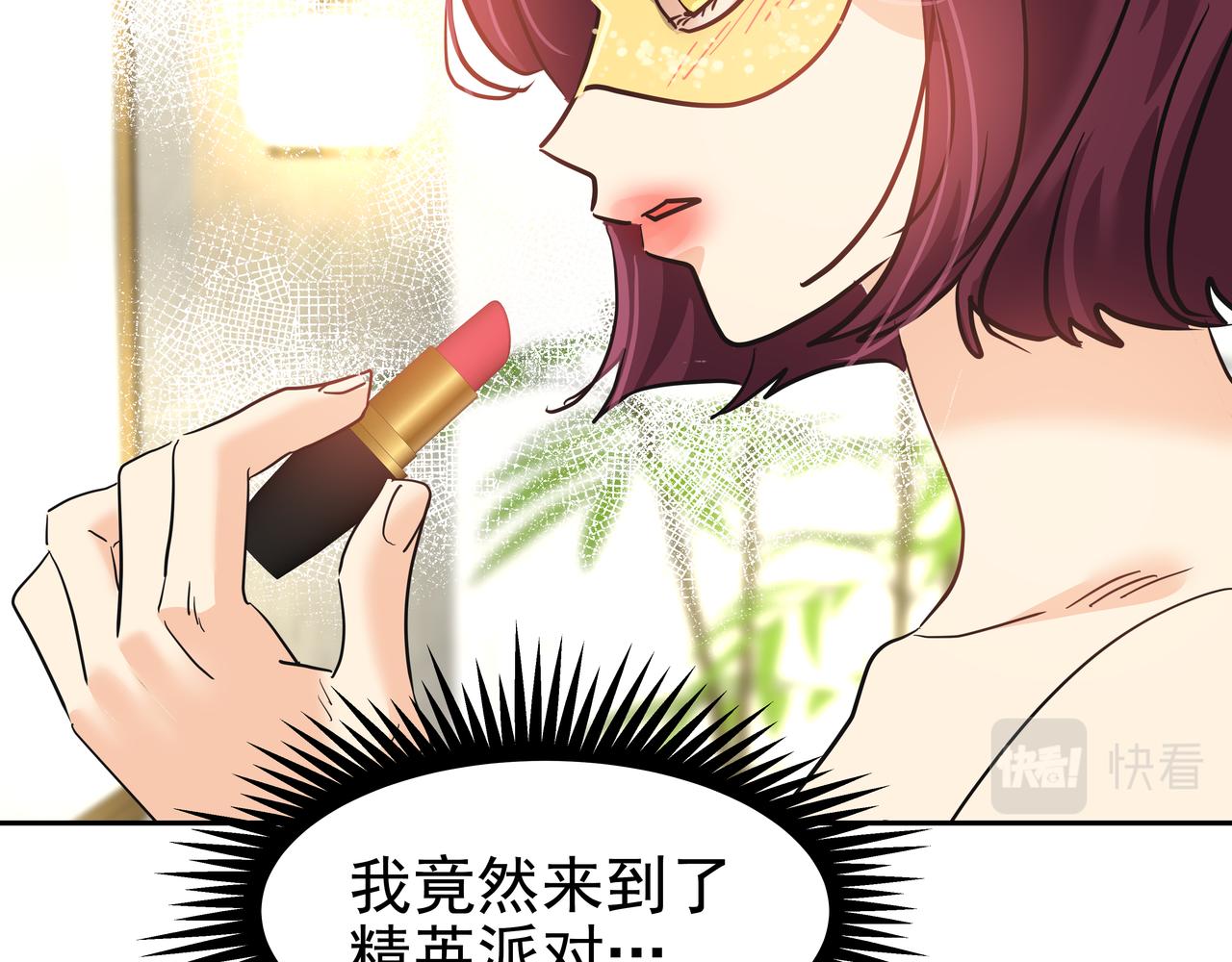 第23话 羊入虎口106