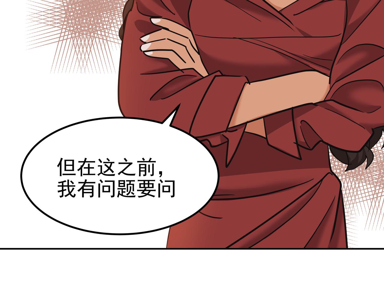 第31话 那场事故160
