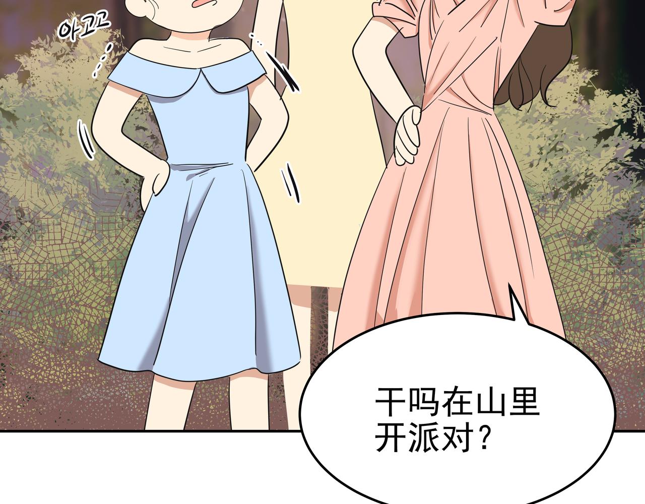 第46话 事故真相227