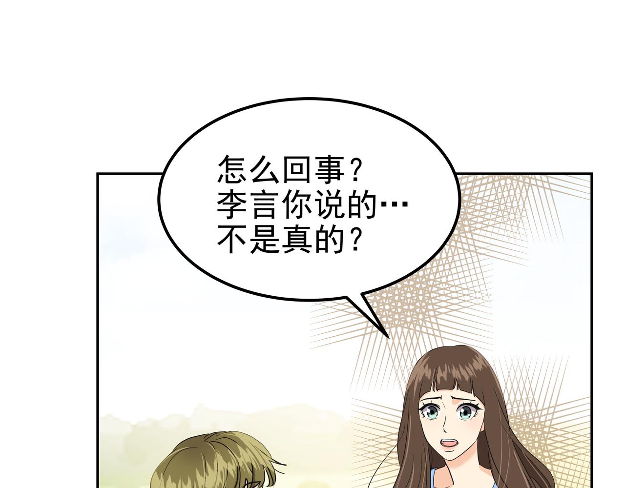 第30话 抢戏43