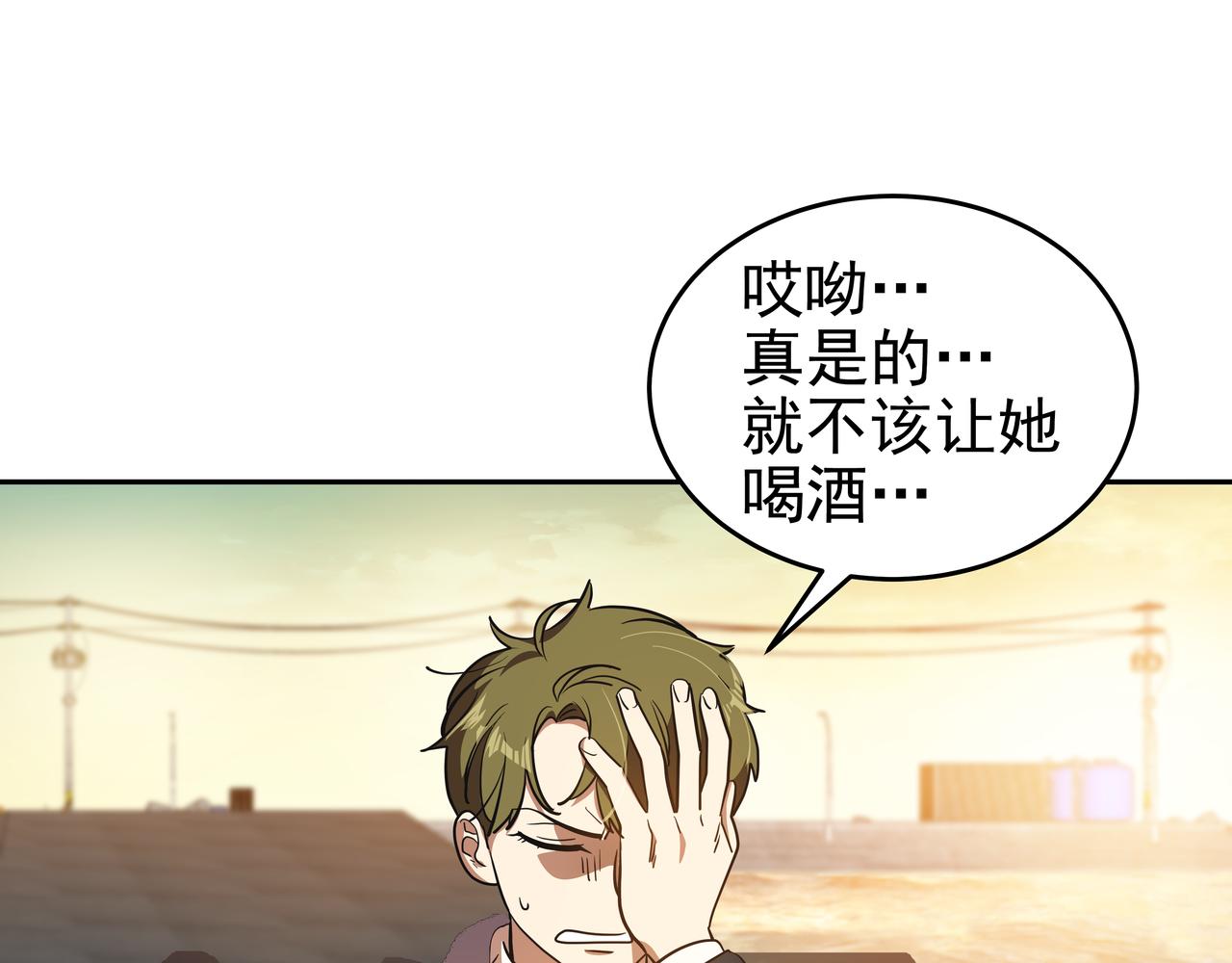 第4话 耍酒疯59