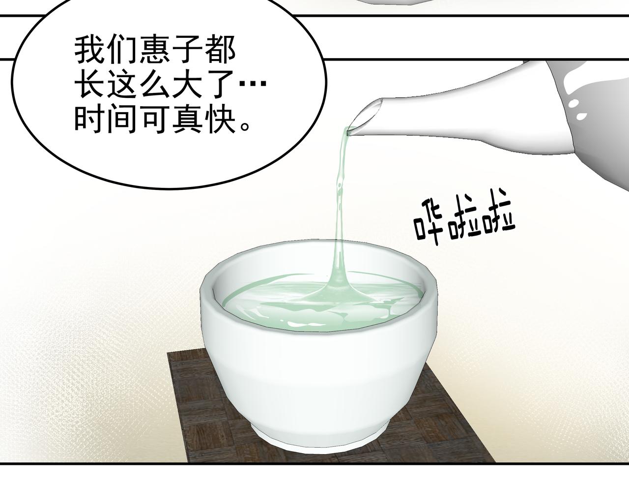 第6话 回到原点216