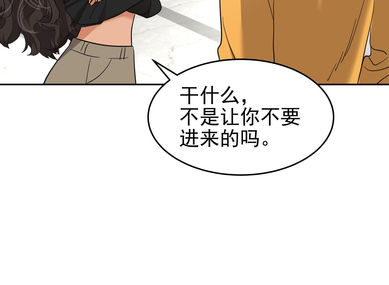 第46话 事故真相145