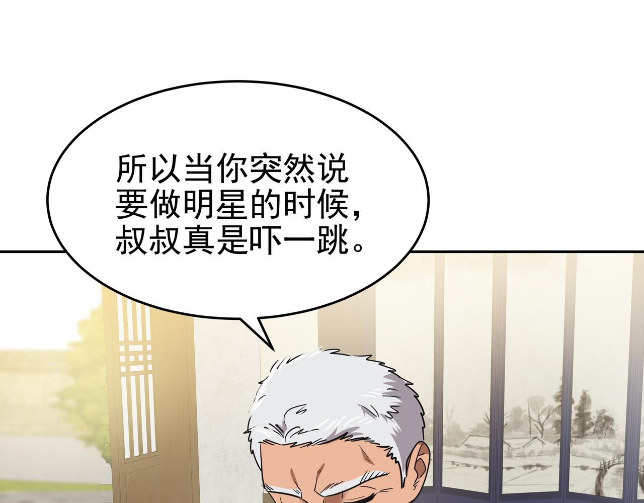 第6话 回到原点233