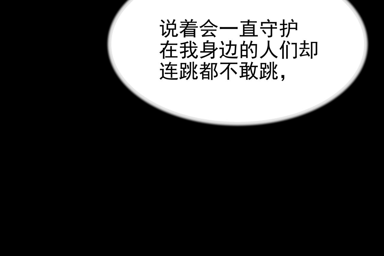 第46话 事故真相53