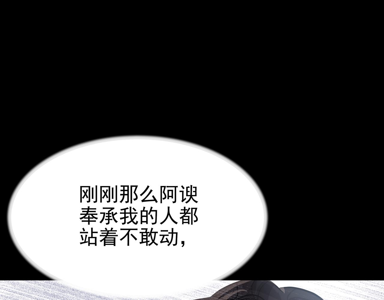 第46话 事故真相51