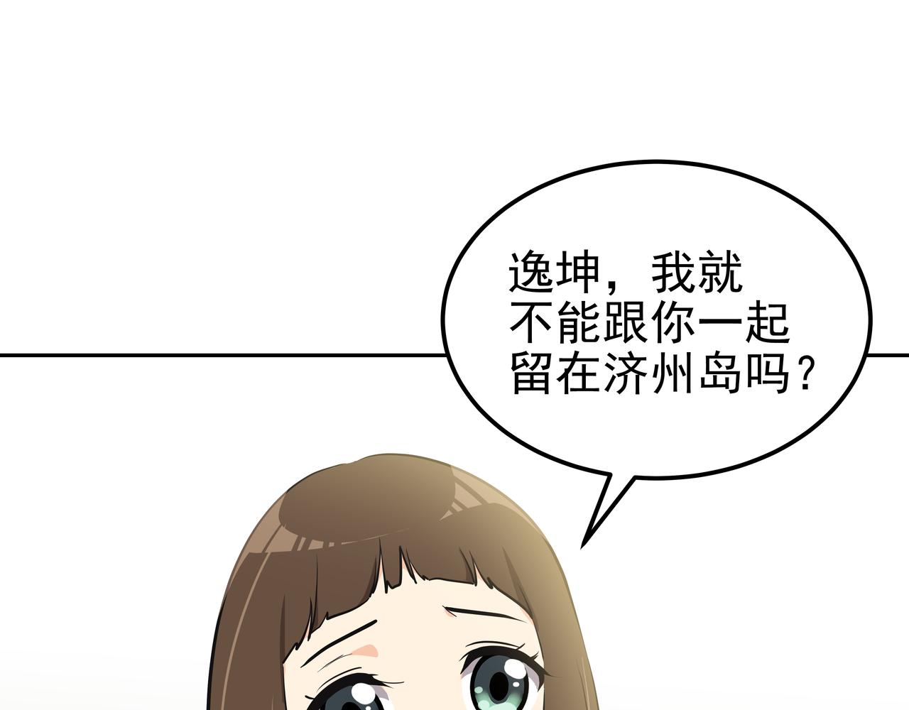 第1话 时隔一个月的重逢19