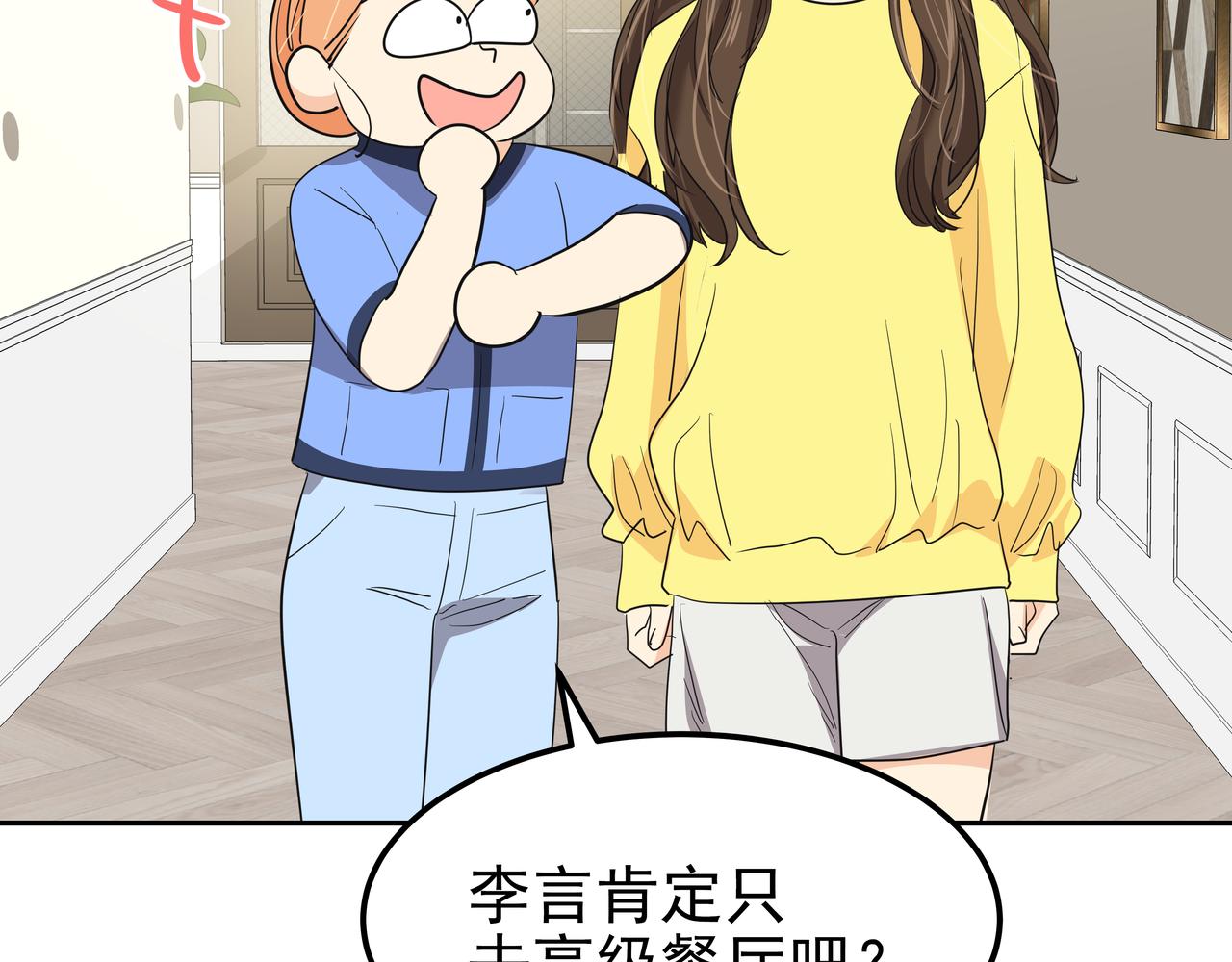 第26话 照片威胁151