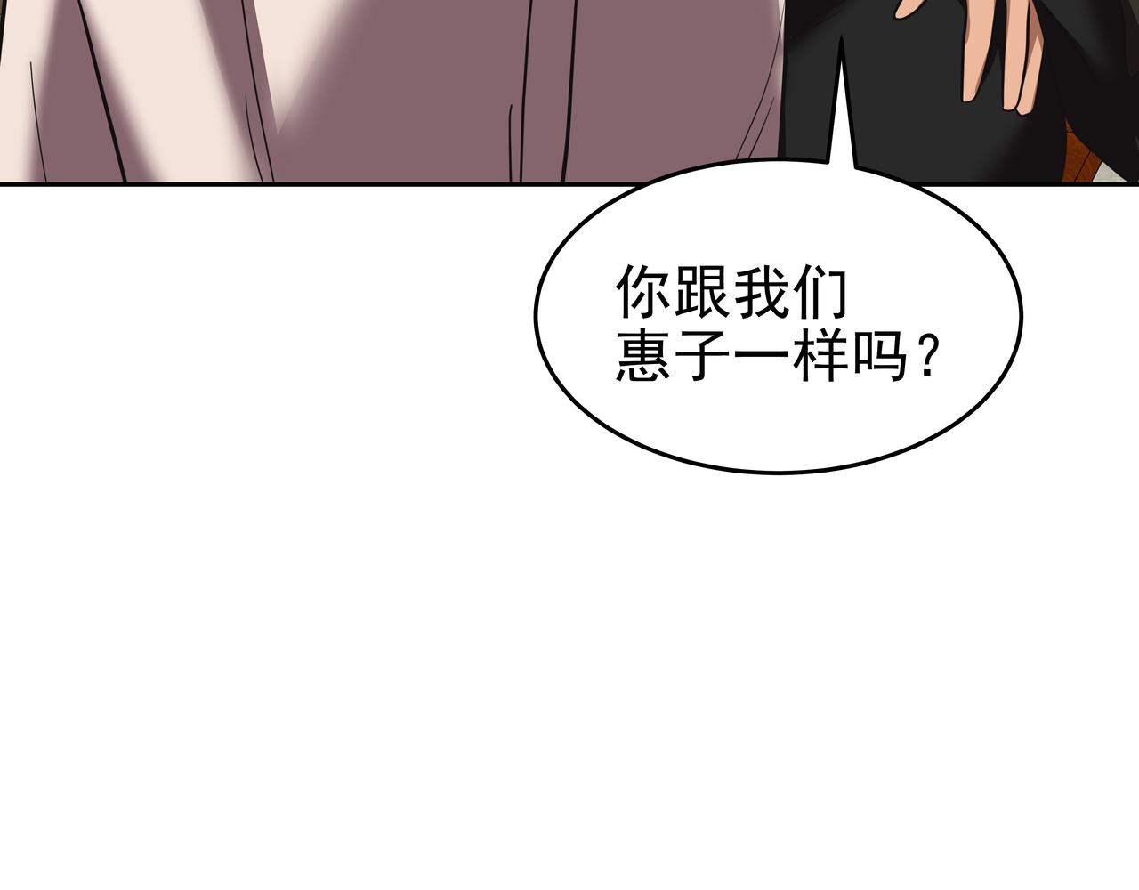 第45话 道歉92