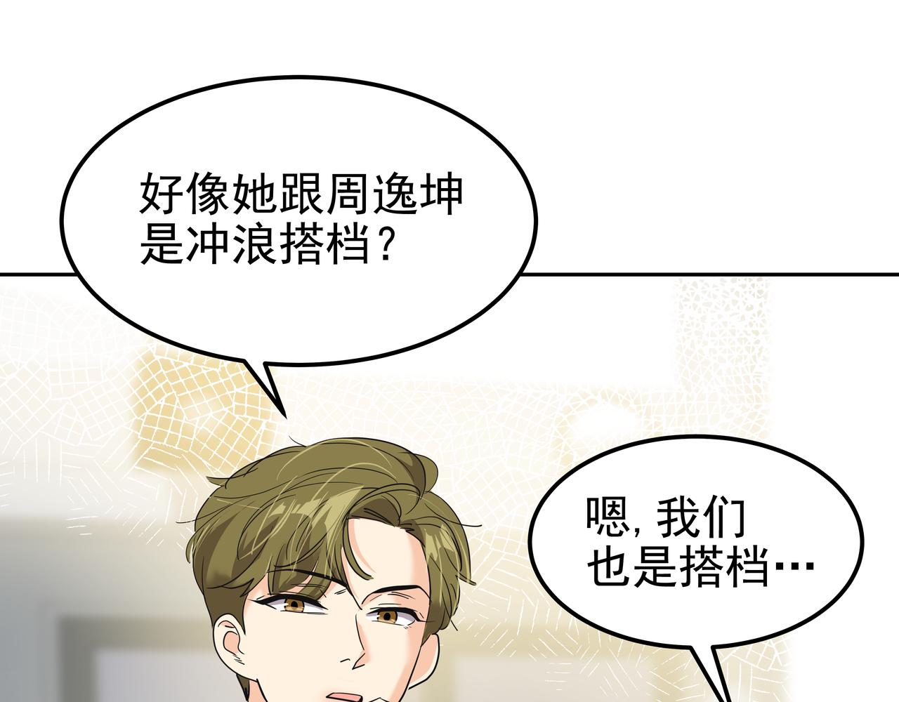 第40话 赌上性命25