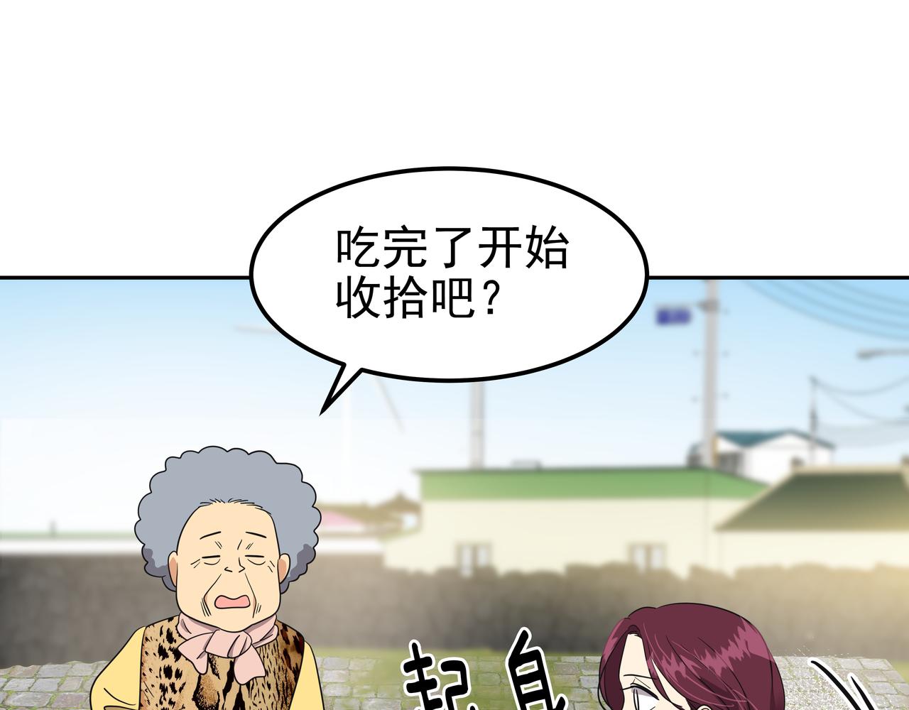 第14话 你不喜欢她了？50