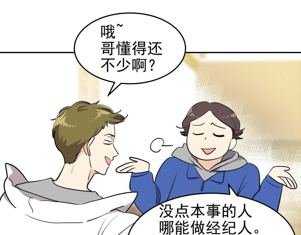 第7话 海螺刀削麪59