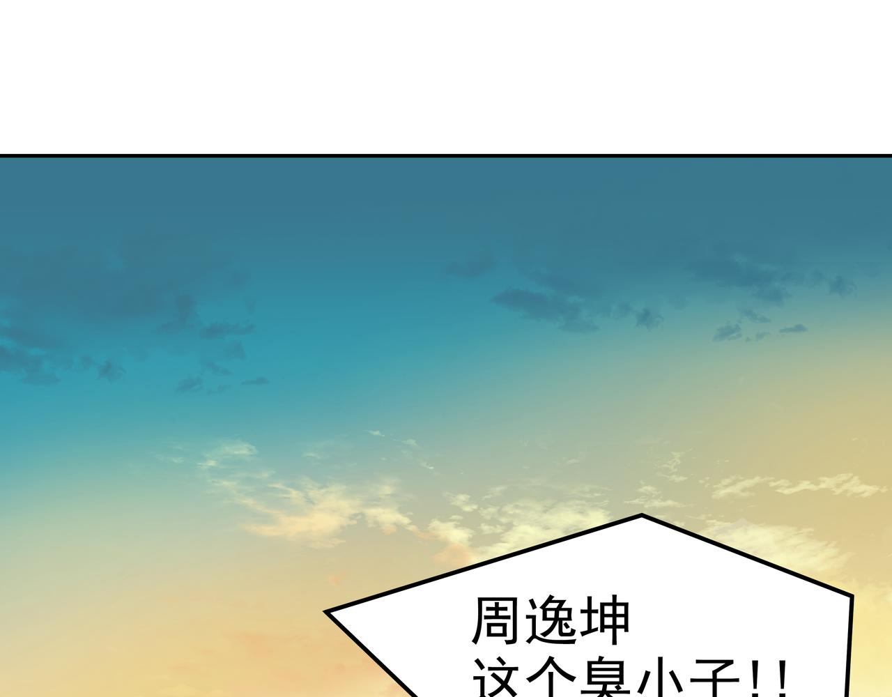 第4话 耍酒疯4