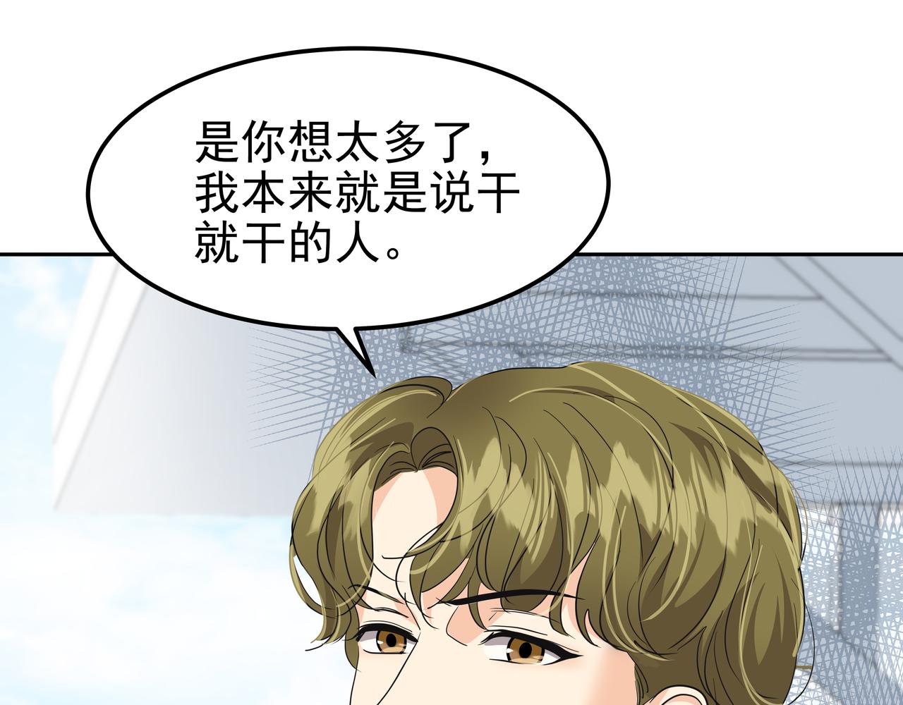 第26话 照片威胁86