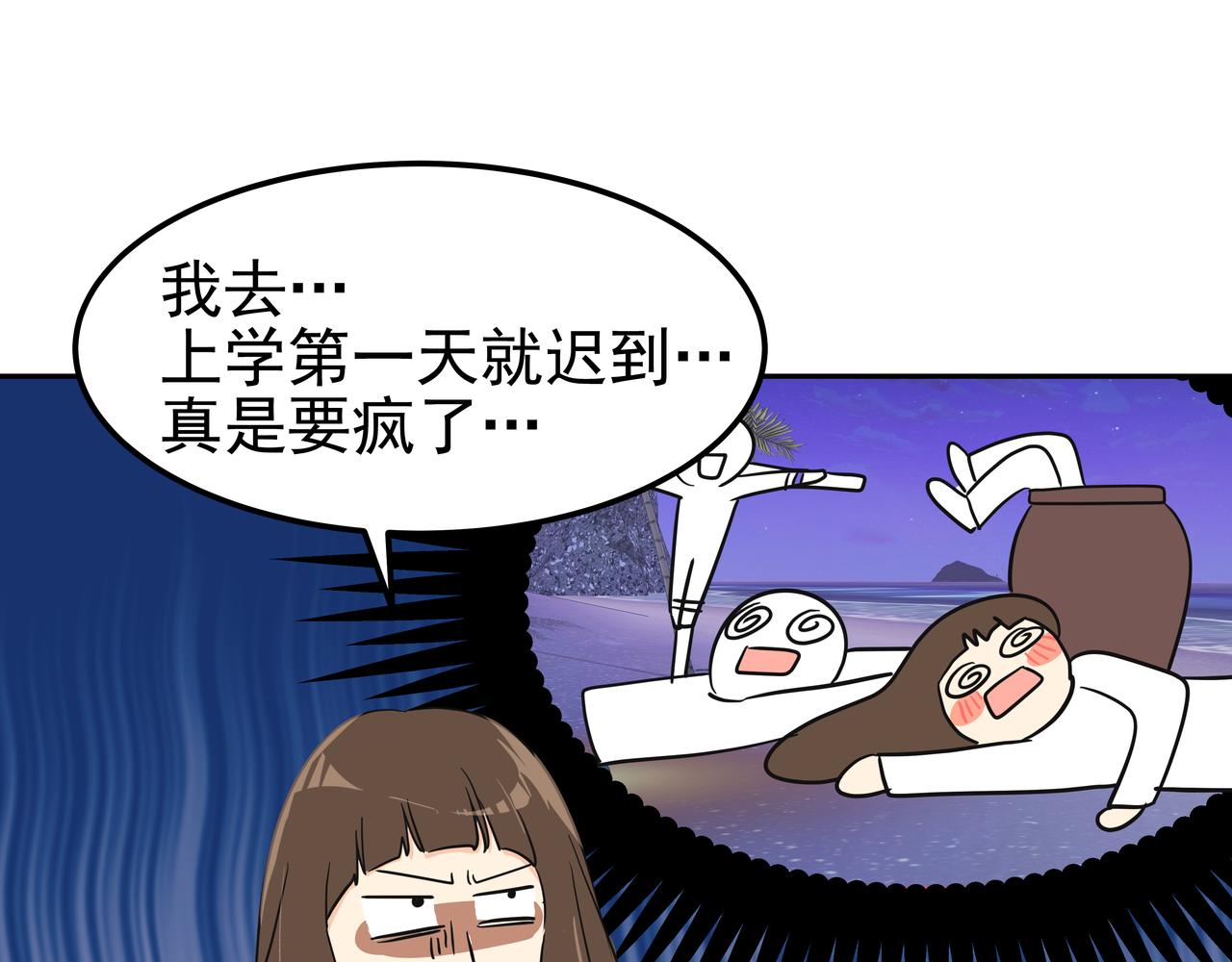 第17话 开学138