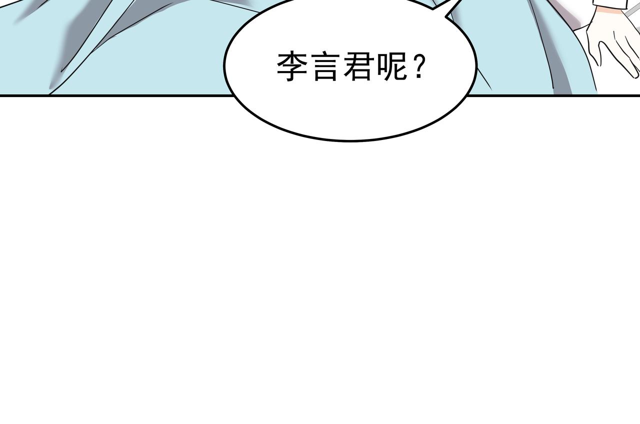 第46话 事故真相175