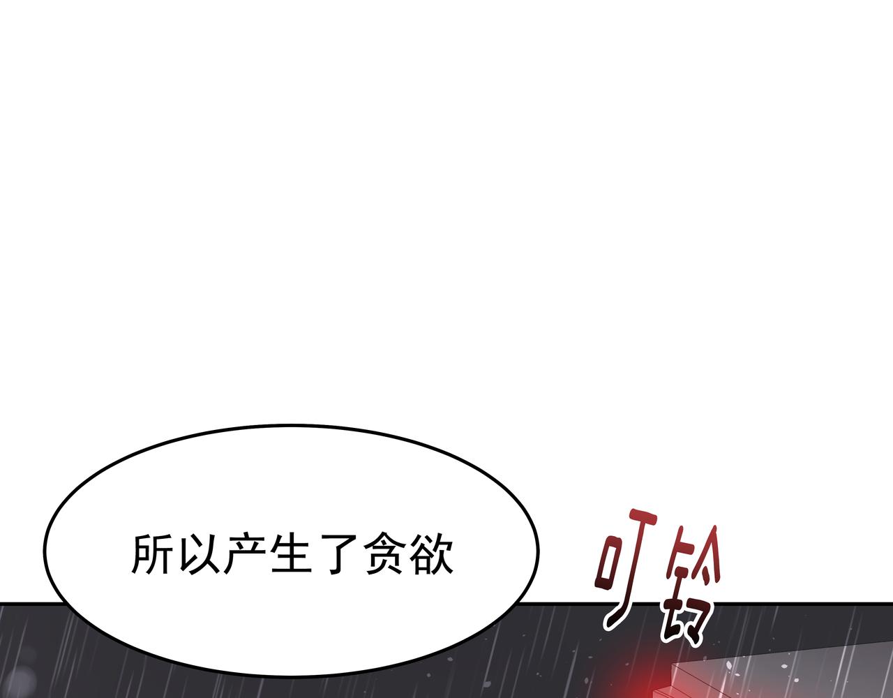 第46话 事故真相86