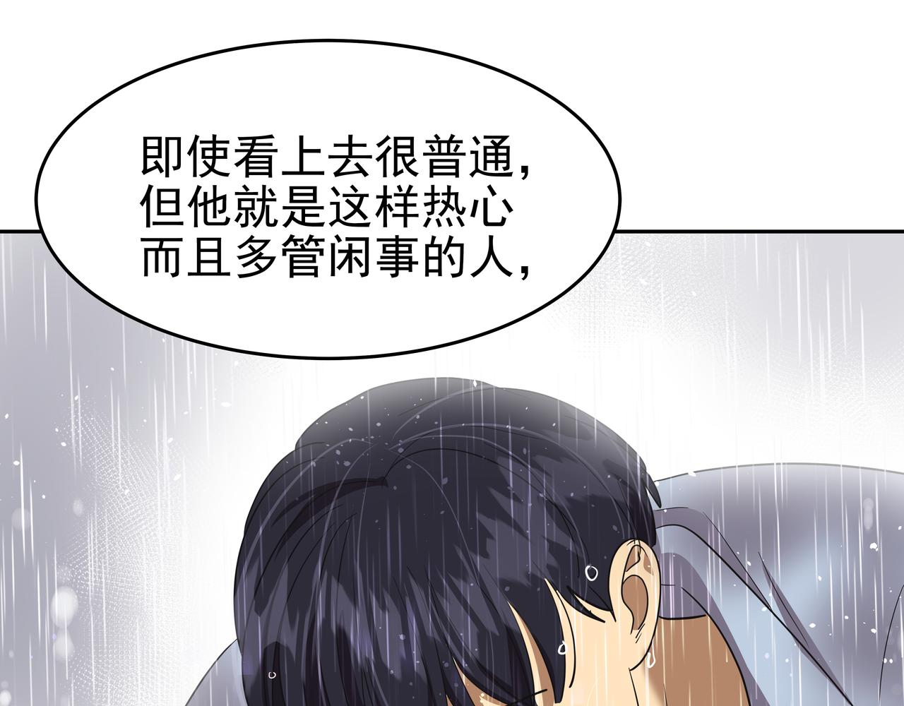 第46话 事故真相96