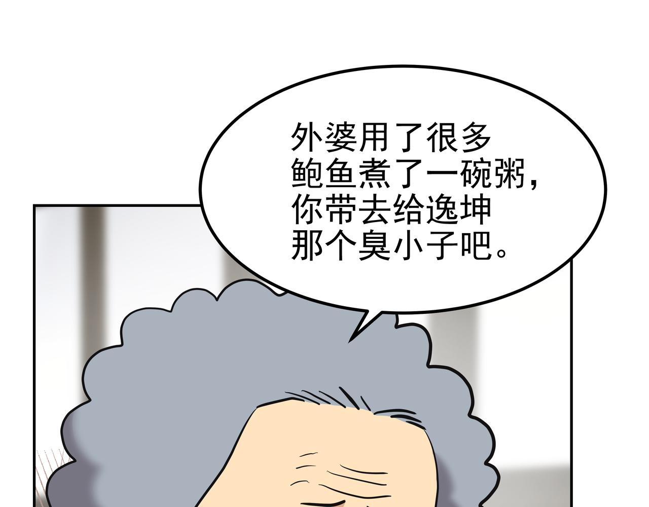 第35话 全部获救215