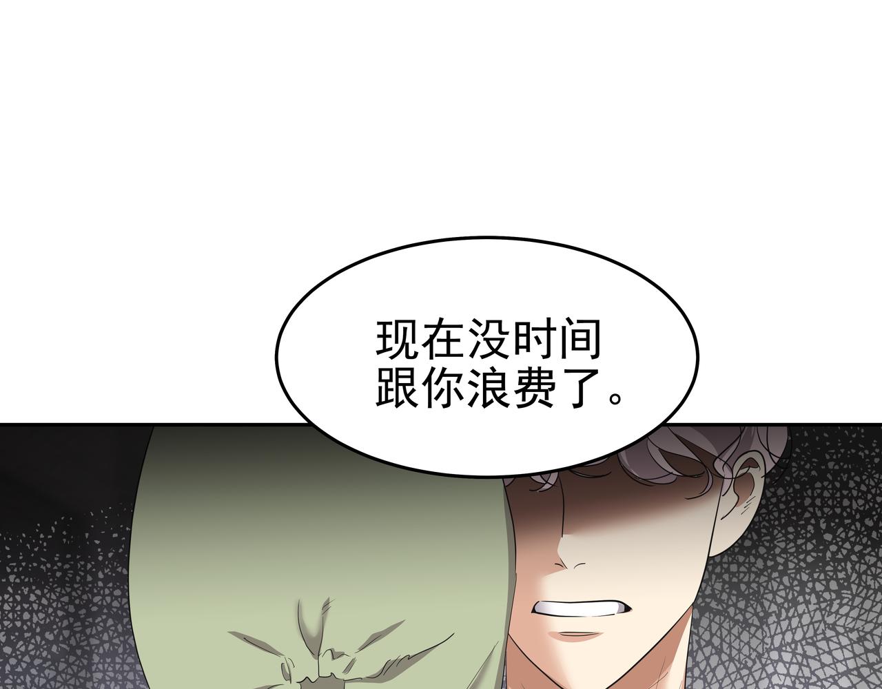 第48话 派对主人公28