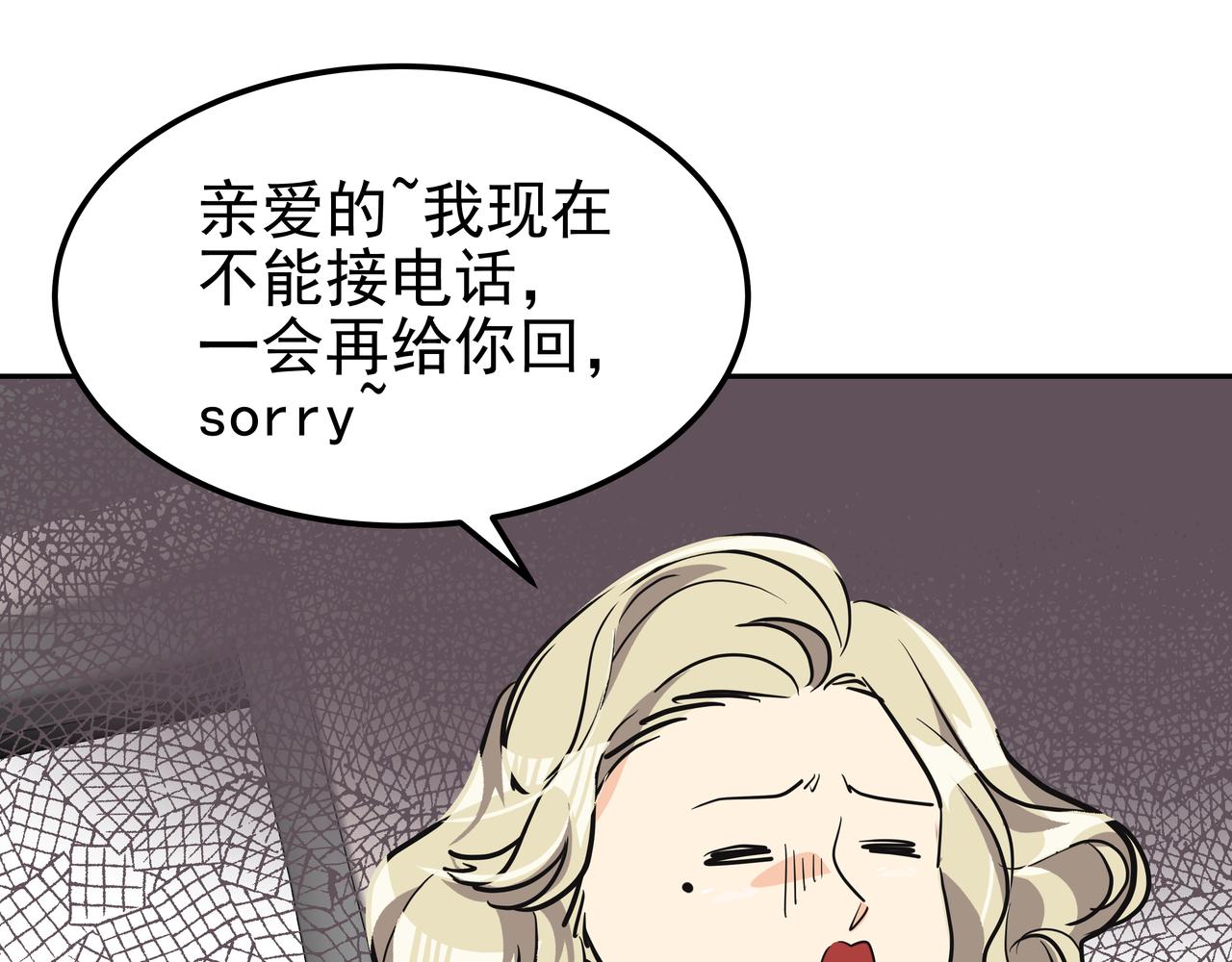 第34话 逸坤不见了49
