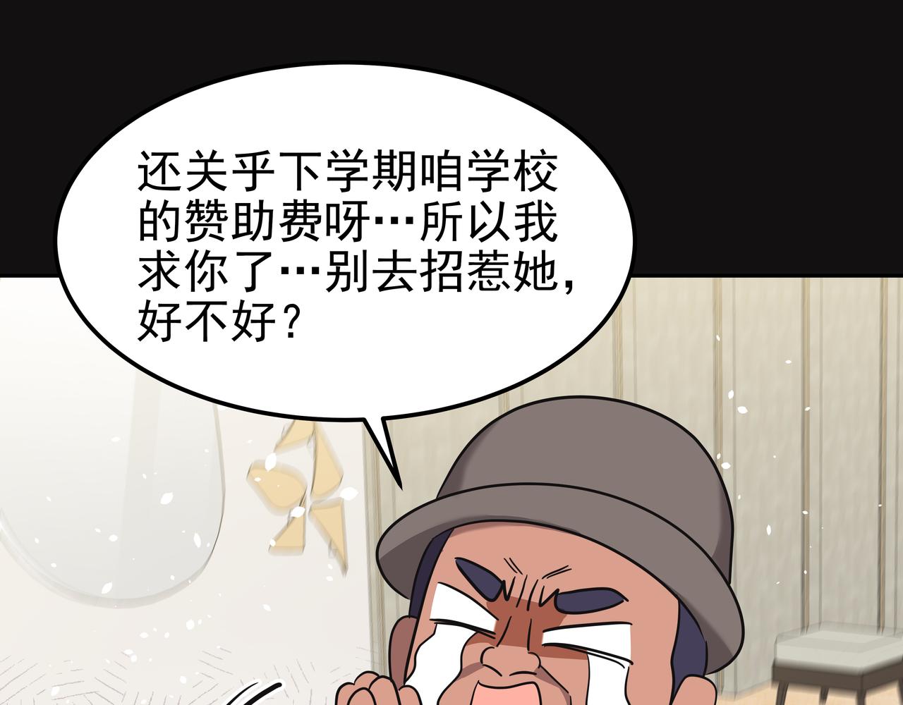 第18话 第一节课50