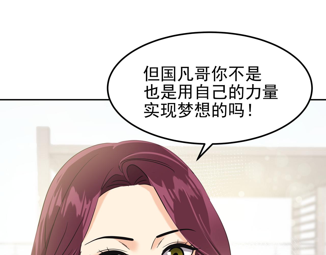 第11话 旧情人重逢175