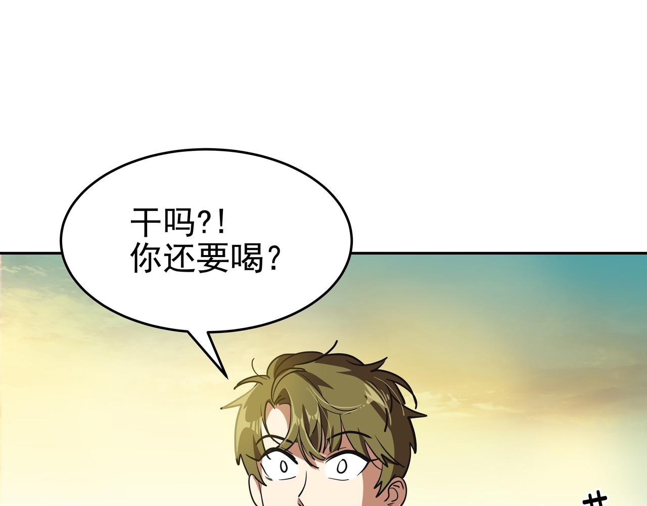 第3话 偶遇250