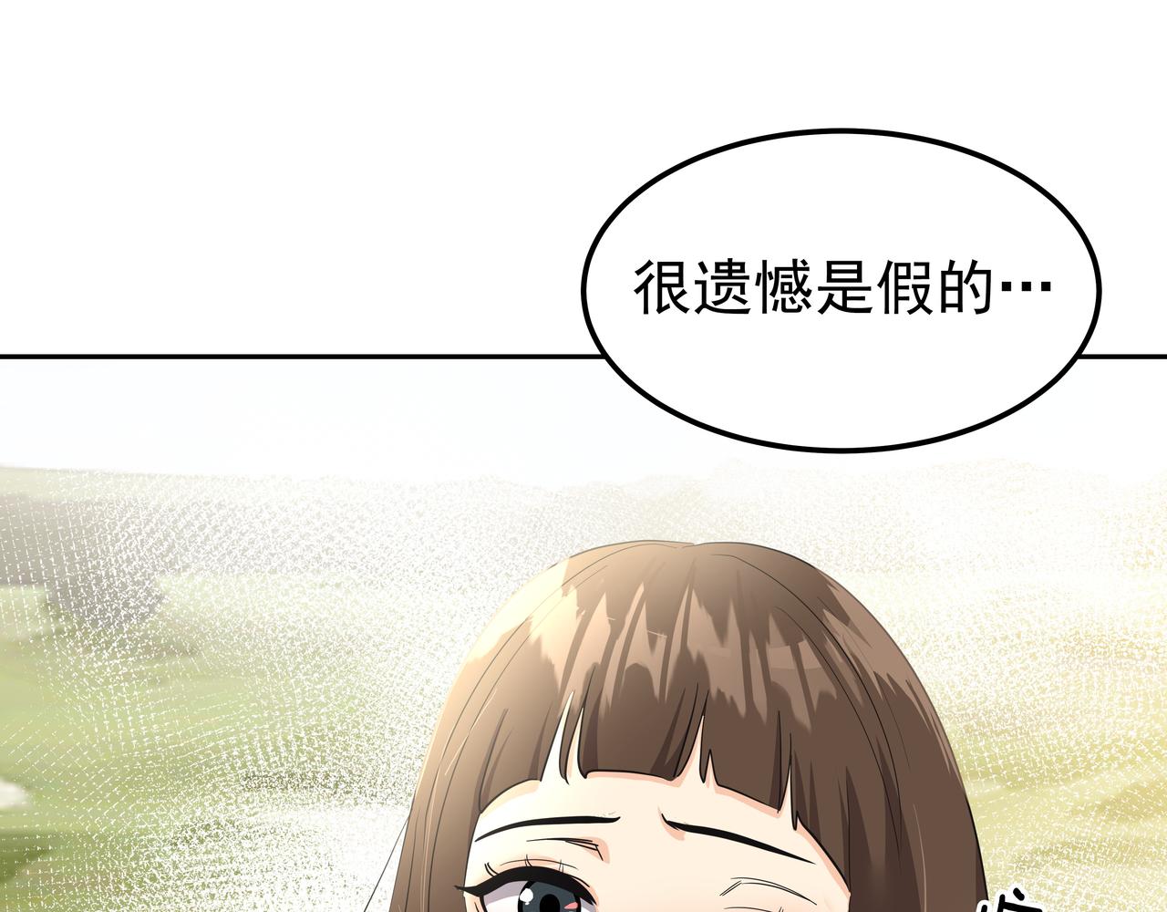 第30话 抢戏49