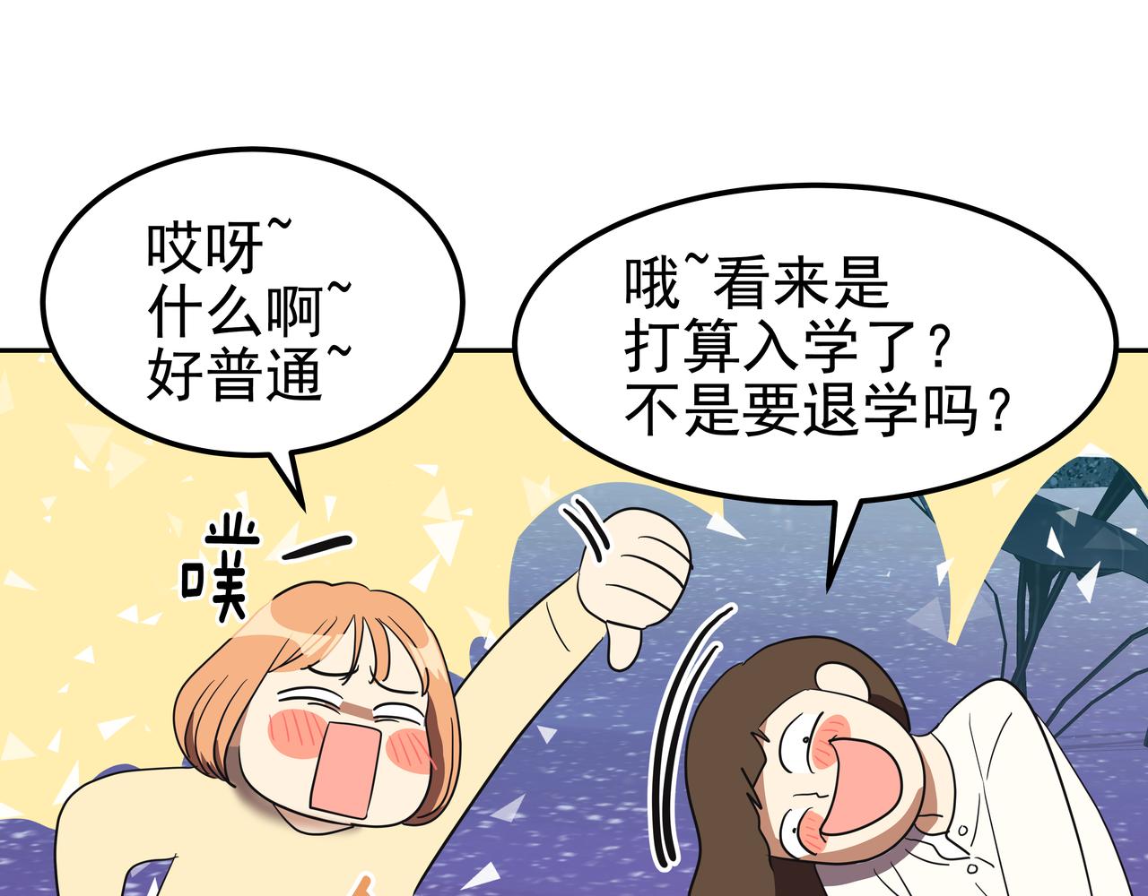 第17话 开学89