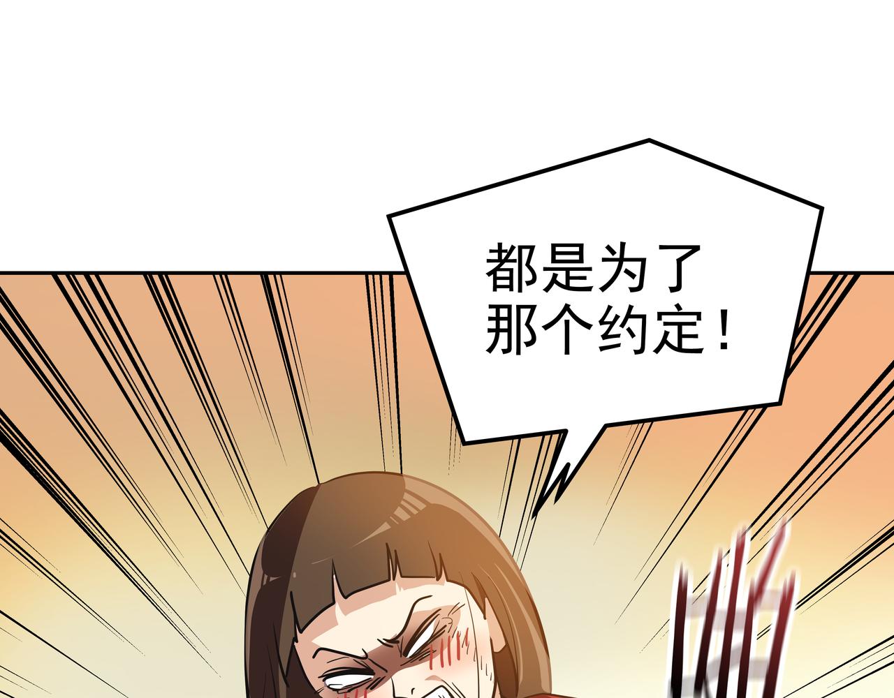 第4话 耍酒疯19