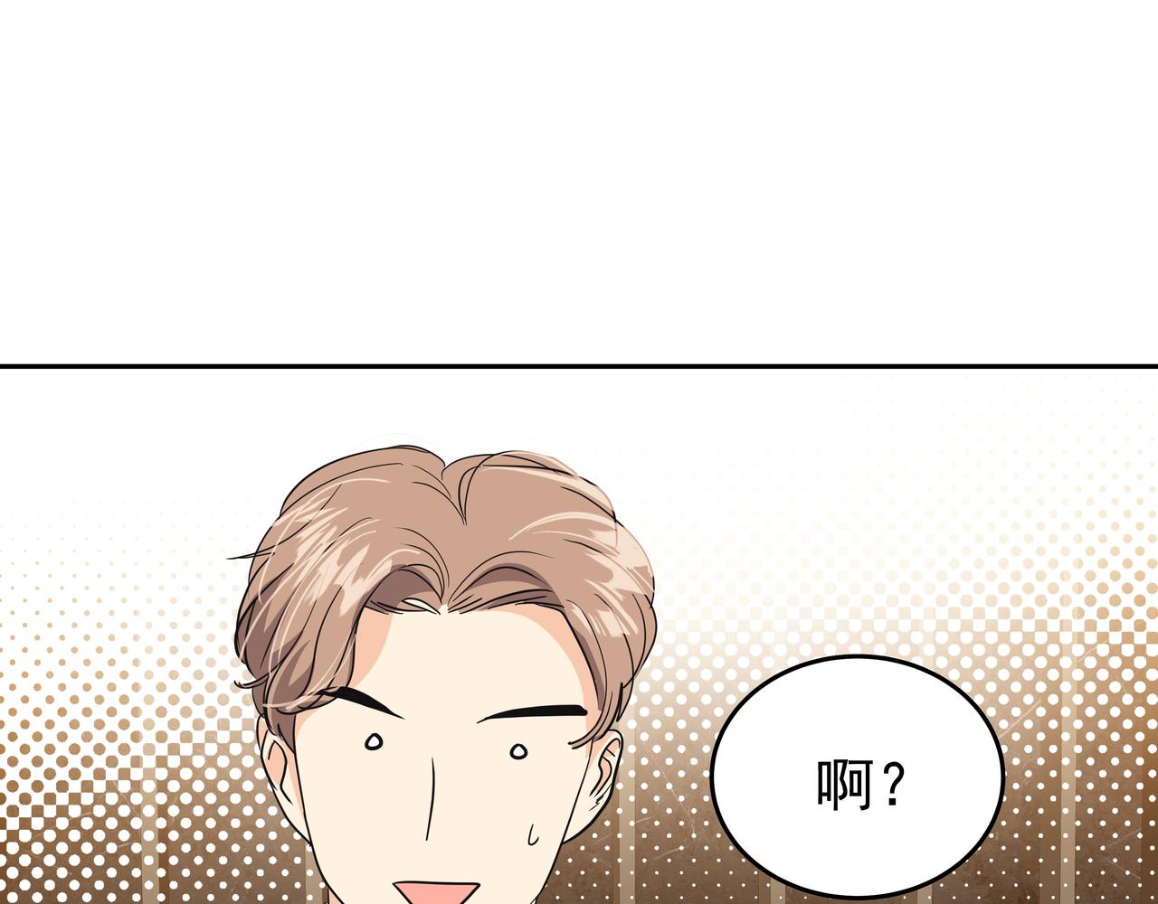 第48话 派对主人公148