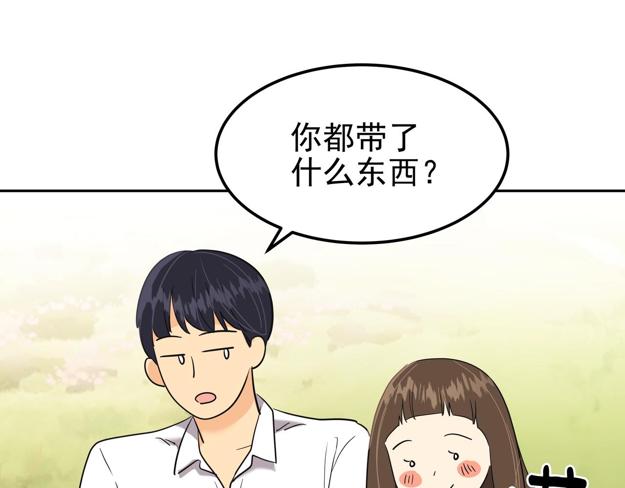 第29话 偷亲10