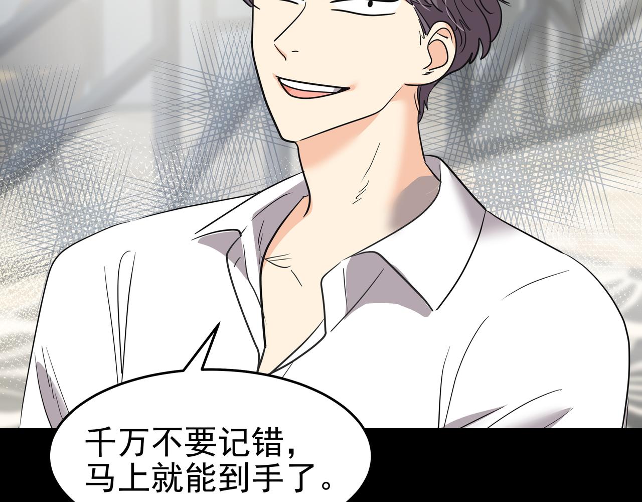 第48话 派对主人公119